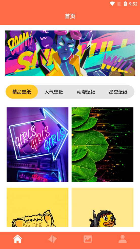 森林壁纸