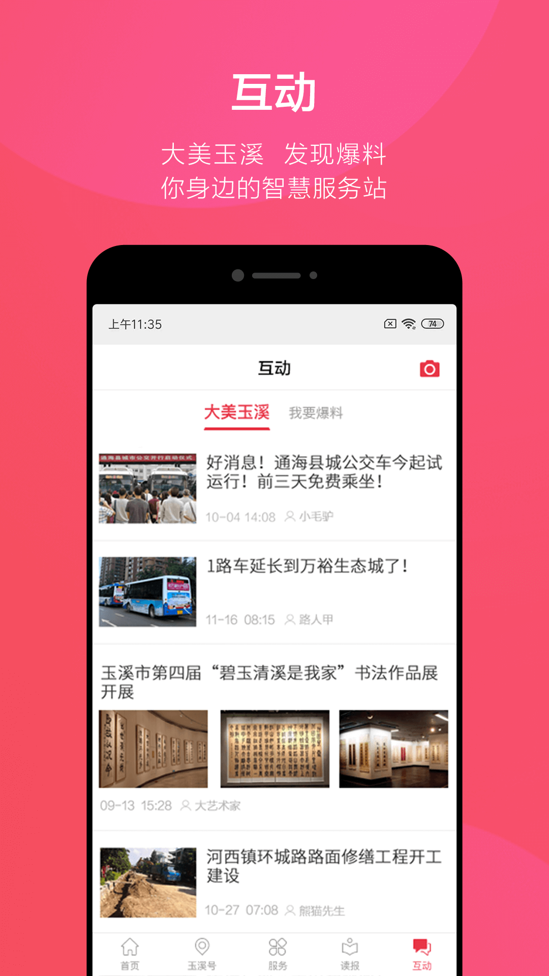 玉溪+