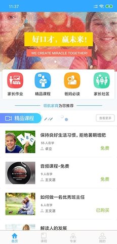 领航家育