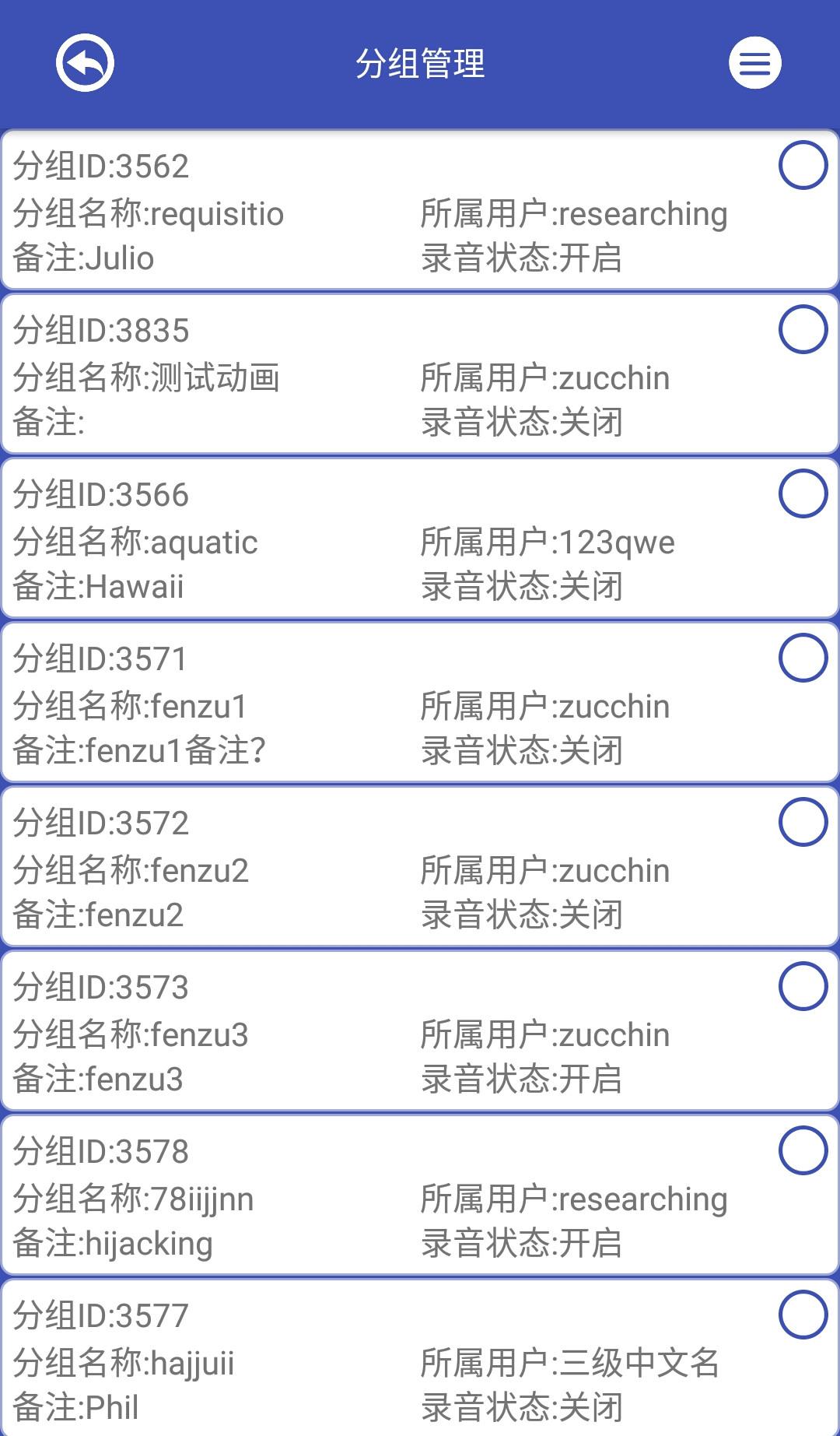 宝蓝设备管理