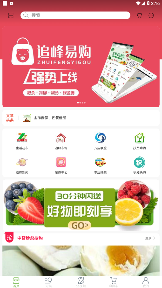 追峰易购