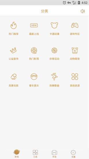 趣看视频桌面