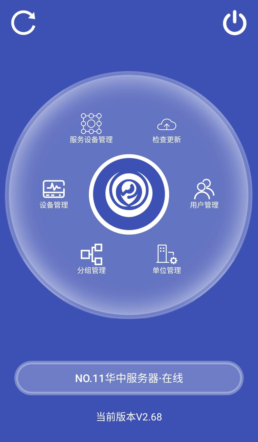 宝蓝设备管理