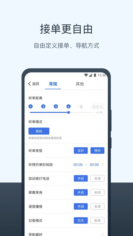 95128打车司机端最新版