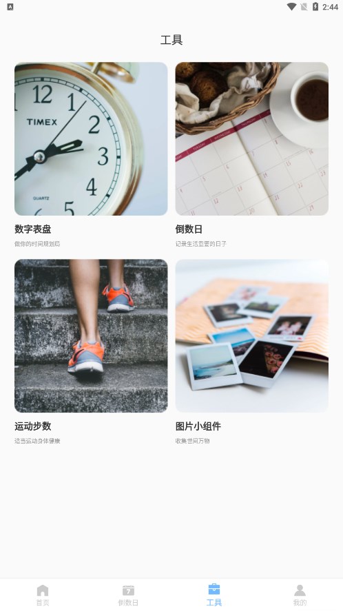 Days matter倒计时