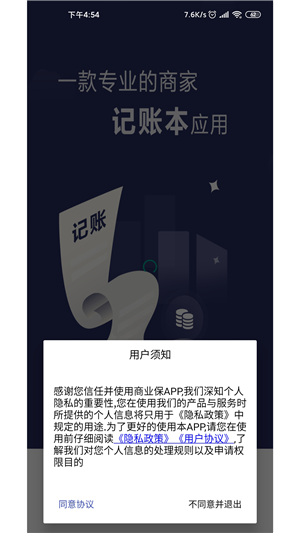 商业本