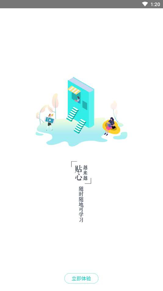 夫子中医