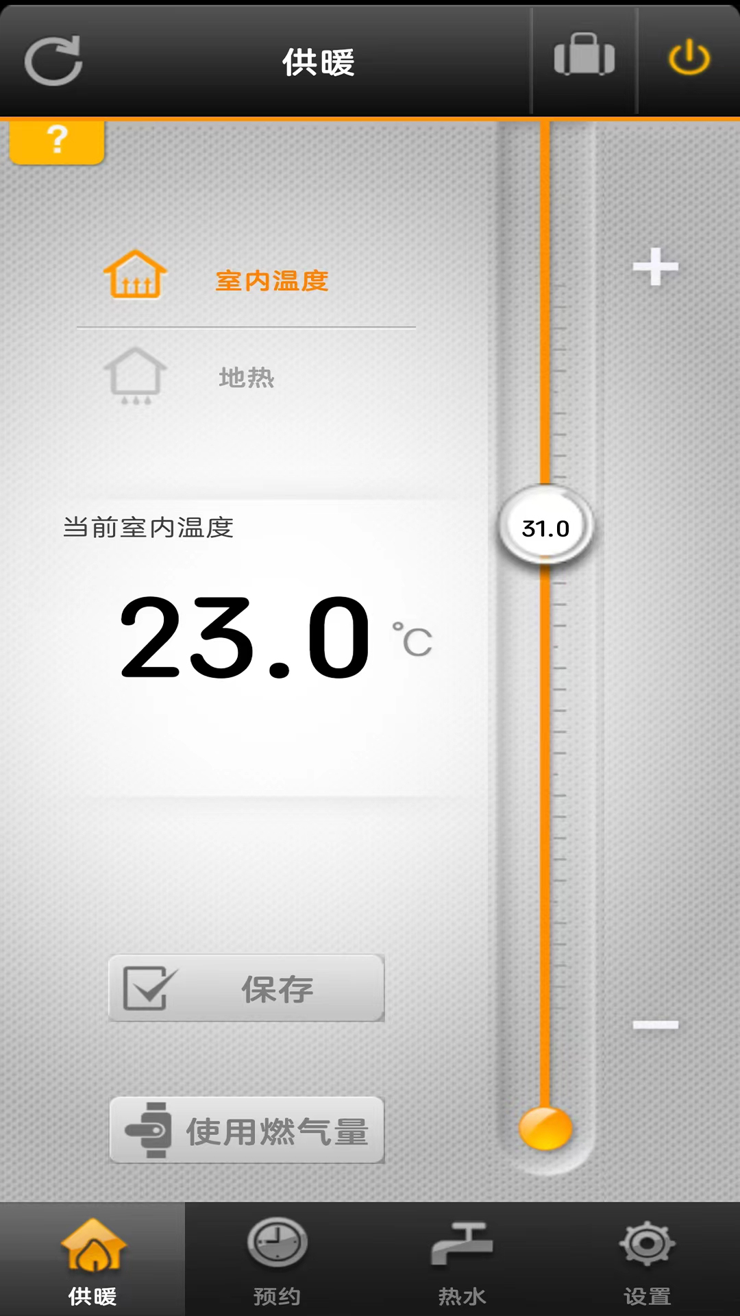 NAVIEN Smart Tok 采暖控制