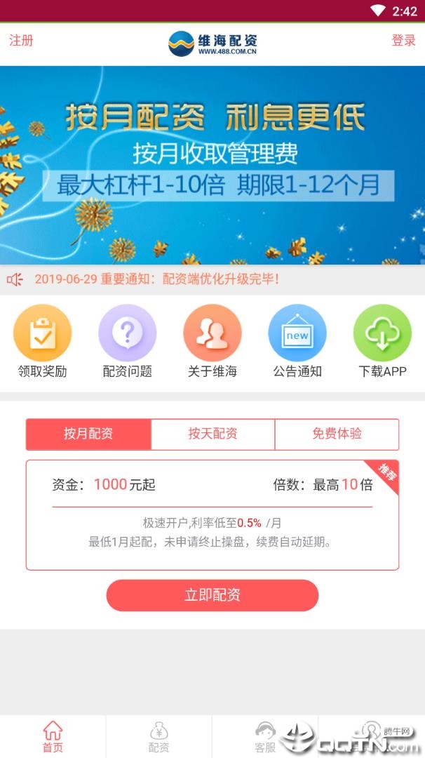 维海配资