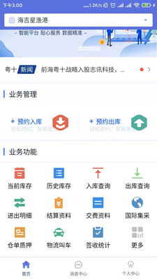 粤十冷链云