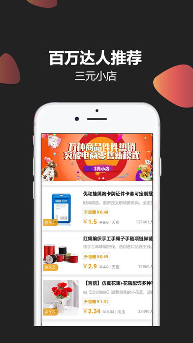 淘淘云店