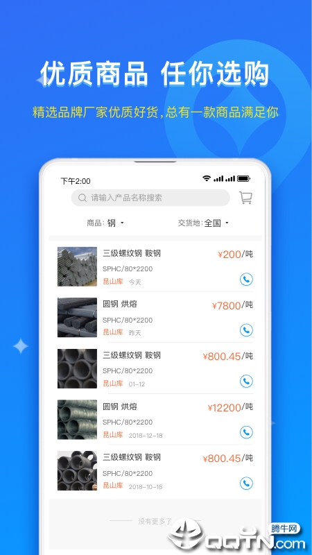 互易天下
