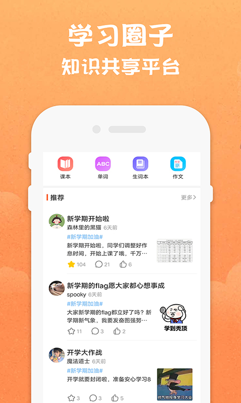 八年级上册英语