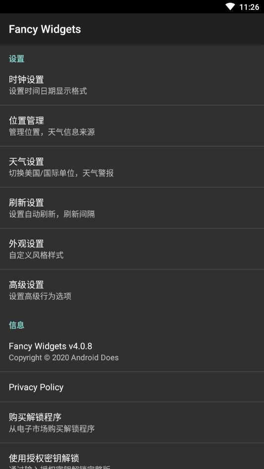 天气时钟插件(Fancy Widgets)最新版