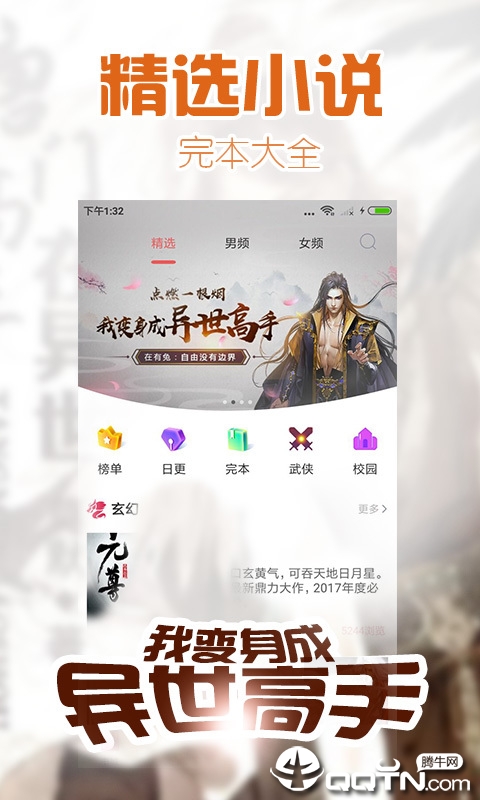 掌中阅小说