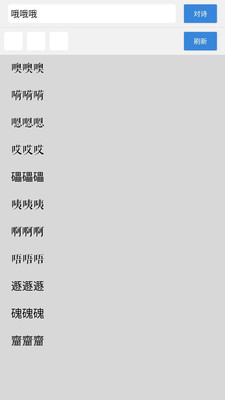 吾之诗