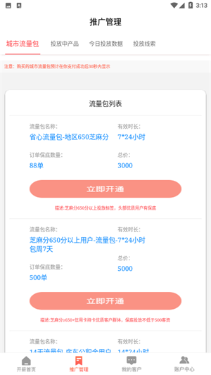 点睛先锋
