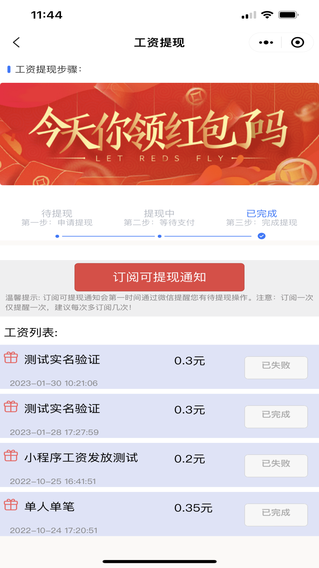 橙子直聘