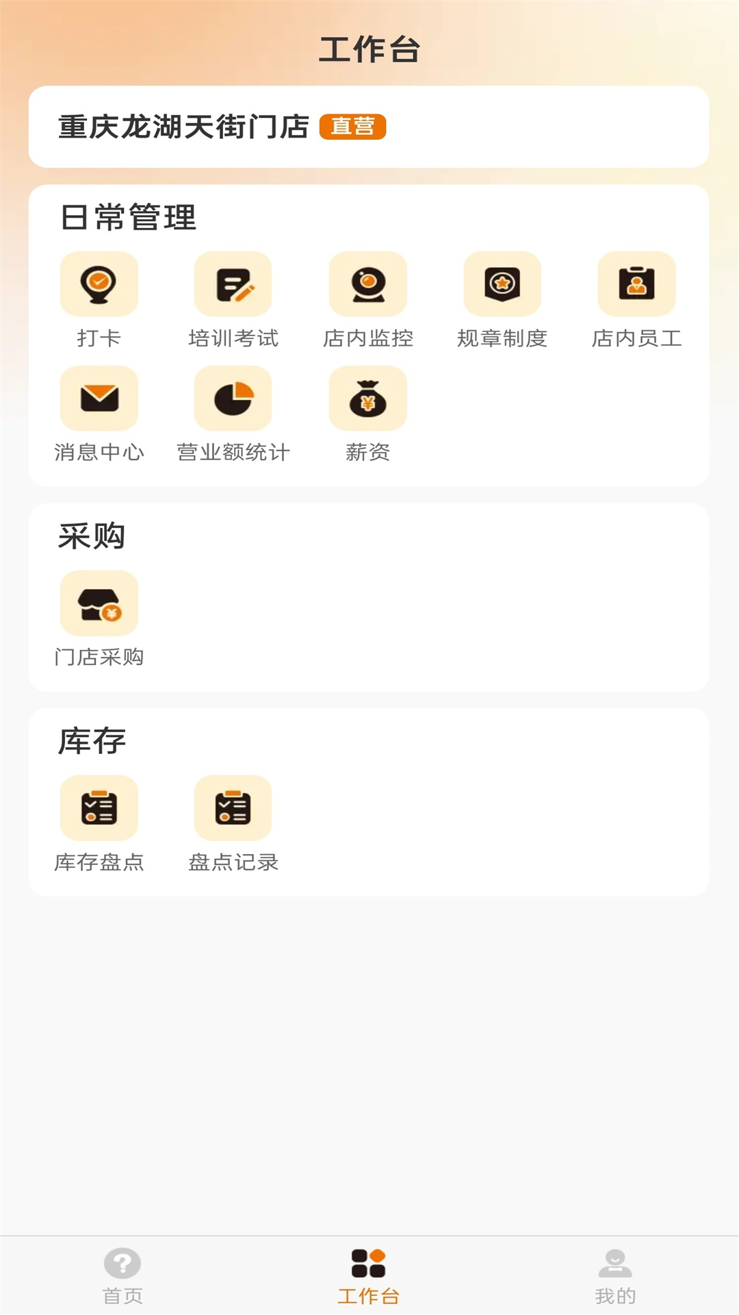 大问号智慧管家