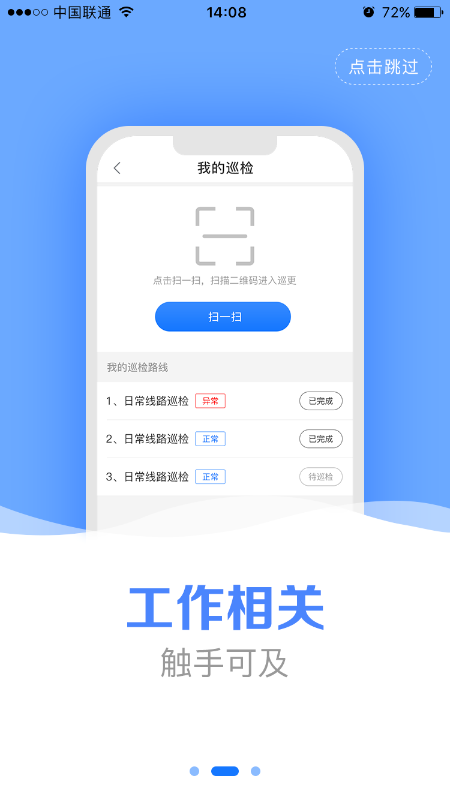 筑友帮