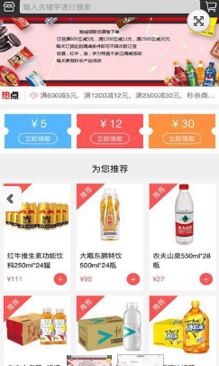 商超无忧