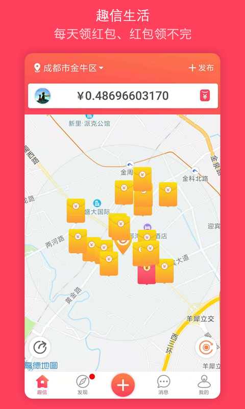 趣信