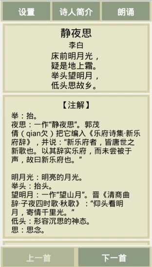 古诗词文
