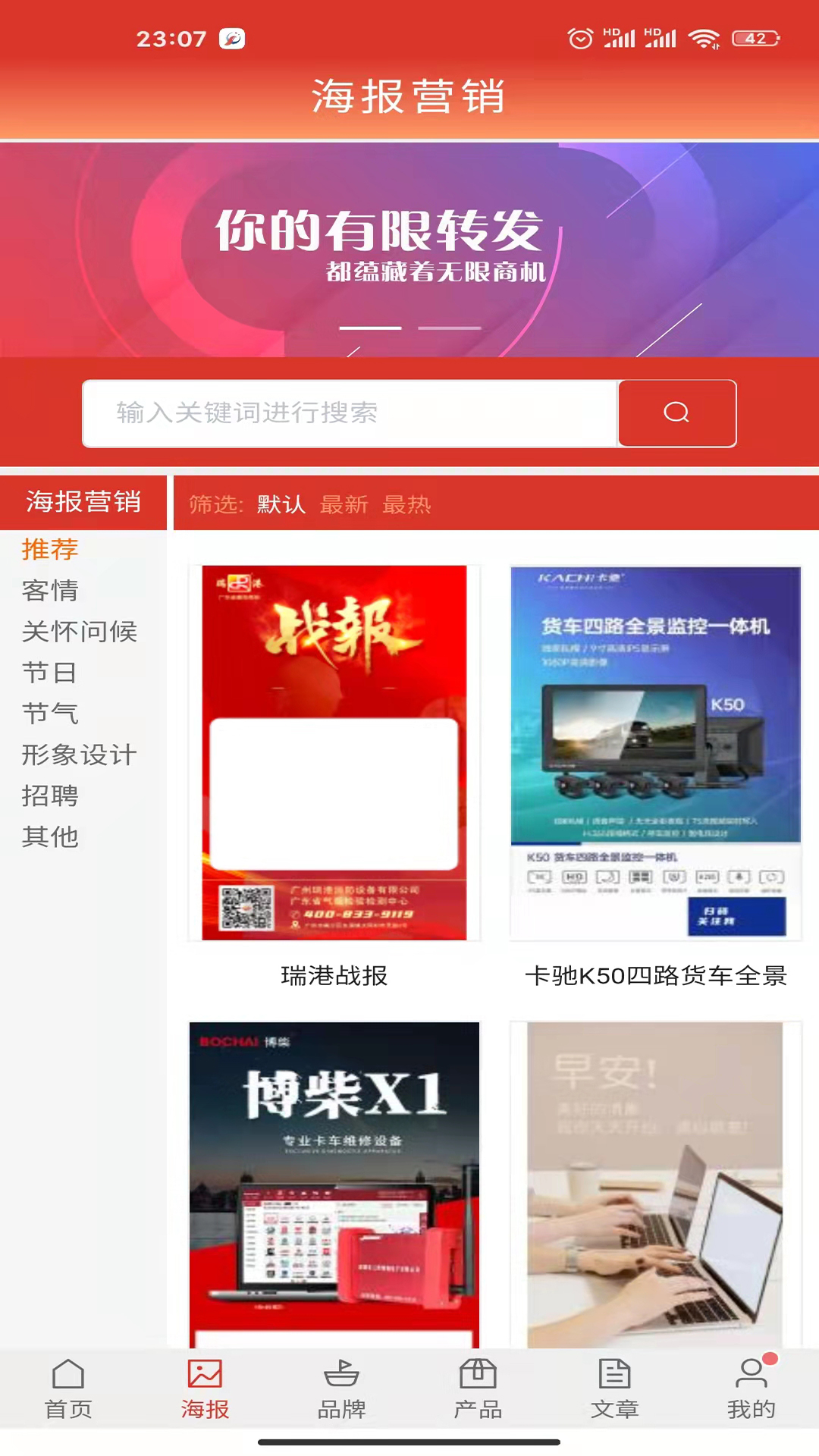 迅旺SoonWon