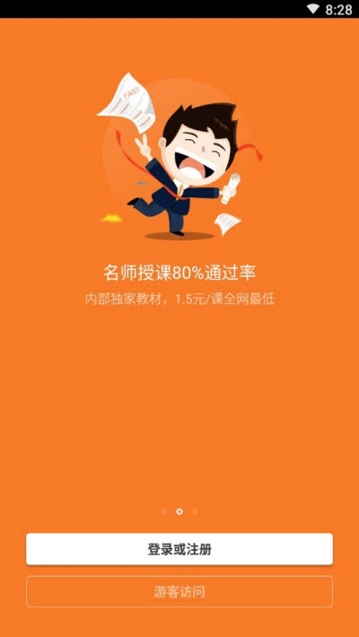 初级会计冲刺