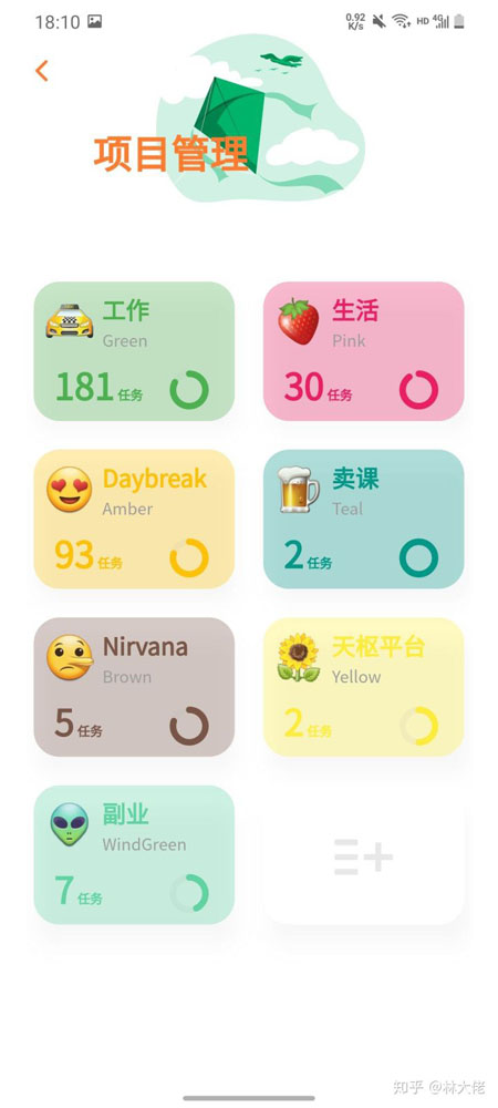 Daybreak时间管理应用