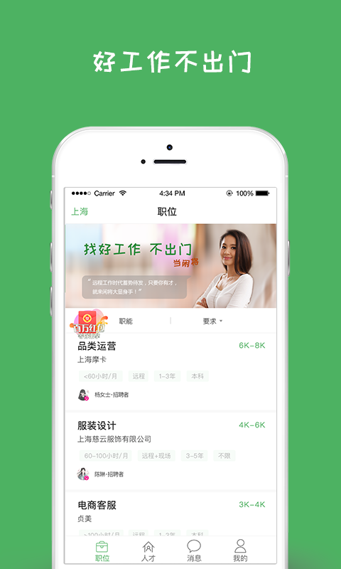 闲将雇佣