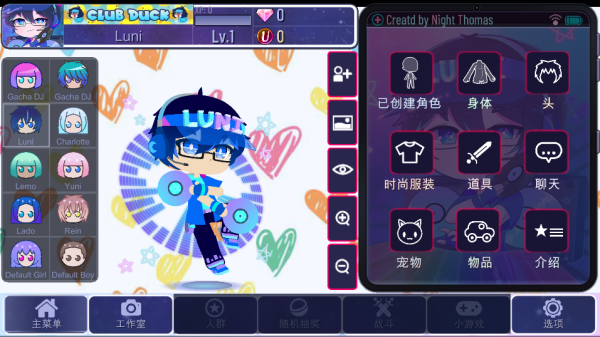 加查超越免费版（Gacha Ultra ）