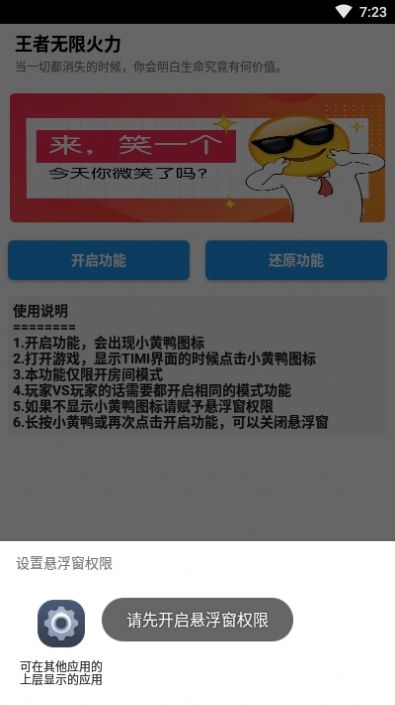 英雄无限火力