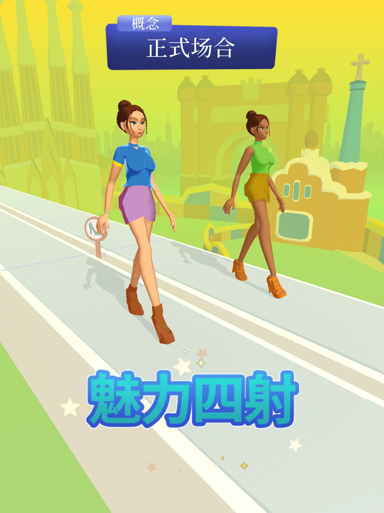 Fashion Battle(换装我最强)