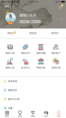 古琴会Guqin