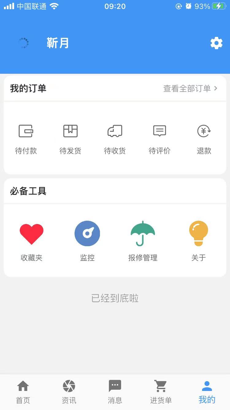 蓝鹏测控