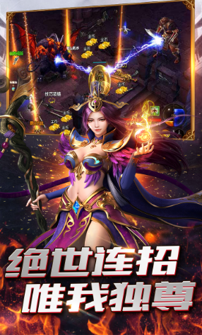 传世奇迹海量BT版