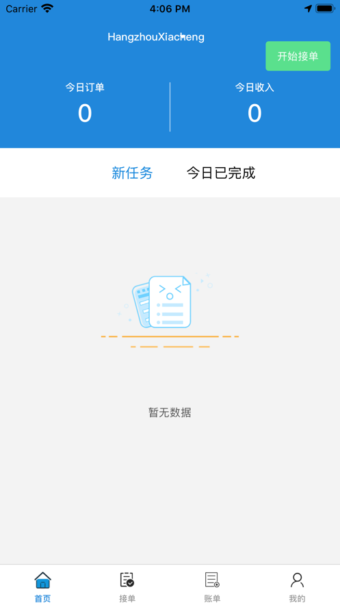 易呼小匠