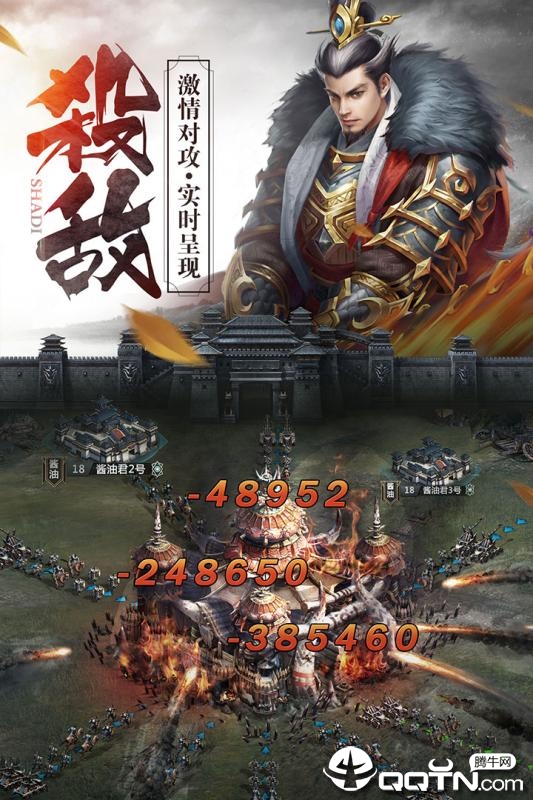 戎马三国