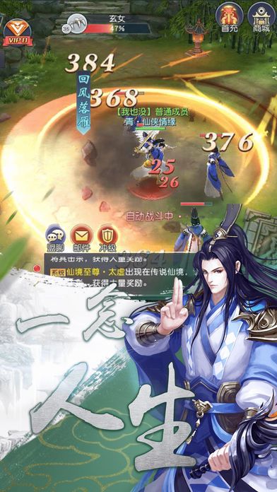 大话仙侣