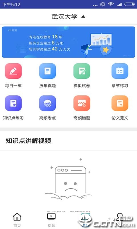 考博英语考试