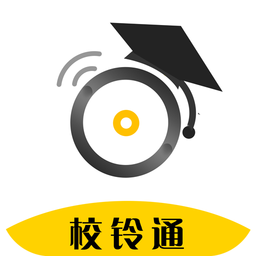 校铃通