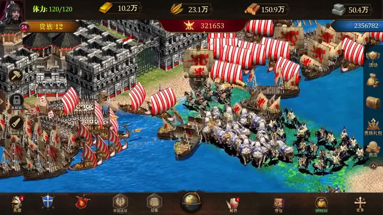 征服者之争 征服者之争