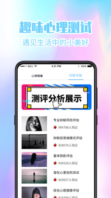 焦虑抑郁心理健康