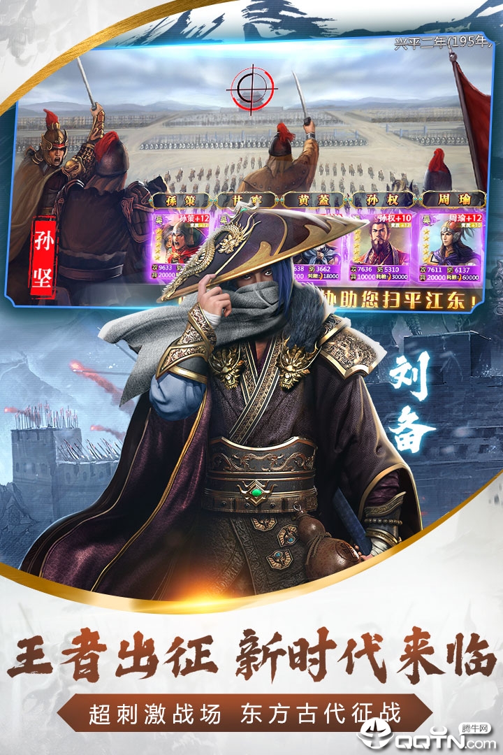 烽火乾坤