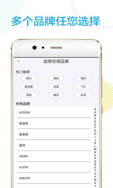 空调电视万能遥控器