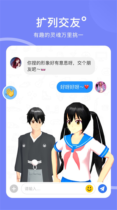 樱花迷你秀下载