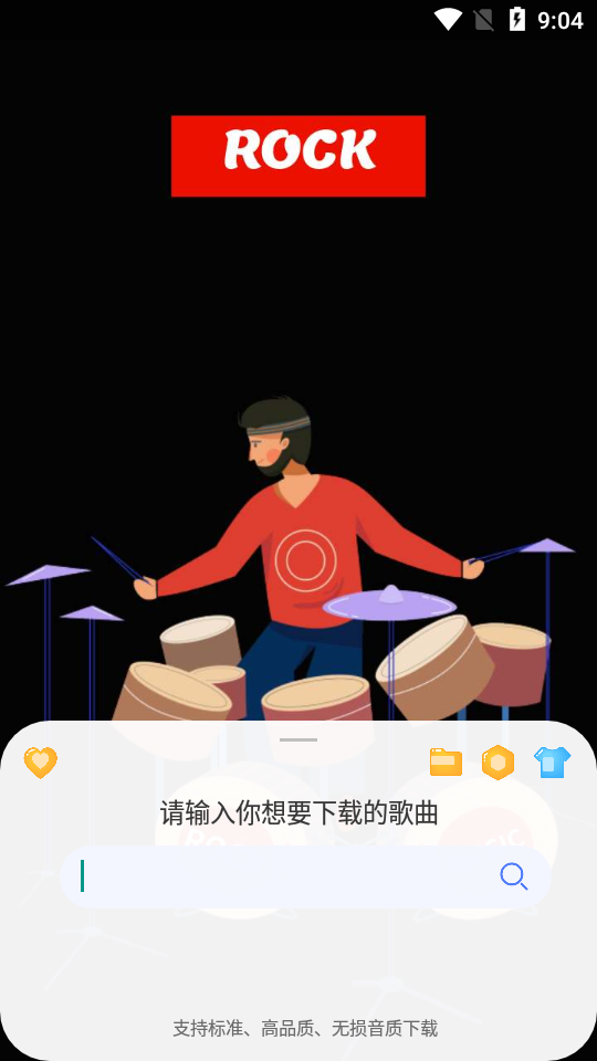 听·下