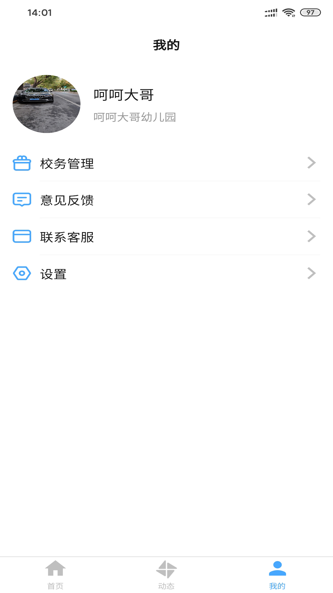 逻辑狗教师端