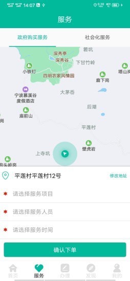 老人版—余姚智慧养老平台